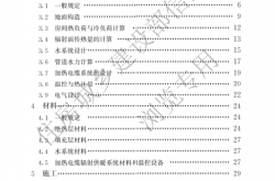 JGJ142-2012 辐射供暖供冷技术规程