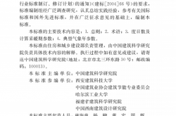 JGJT 346-2014 建筑节能气象参数标准