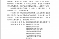 GBT 51140-2015 建筑节能基本术语标准