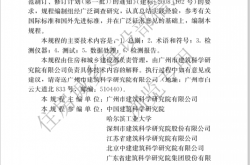 JGJT 357-2015 围护结构传热系数现场检测技术规程