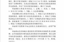 GB50365-2019 空调通风系统运行管理标准