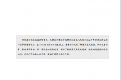 20220530《深圳市城市规划标准与准则》第6章交通设施（修订稿）公示版
