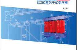海南金盘科技变压器样本2021