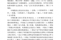 JGJ166-2016 建筑施工碗扣式钢管脚手架安全技术规范