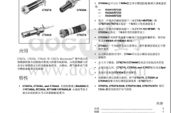 霍尼韦尔火焰探测器C7027说明书