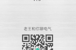 电气规范回复函汇编V1.0