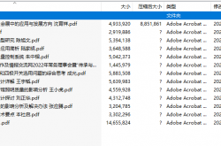 建筑电气2023第01期