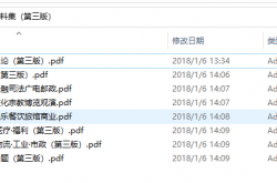 建筑设计资料集（第三版）2017