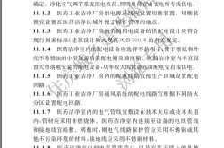 GB 50457-2019 医药工业洁净厂房设计标准