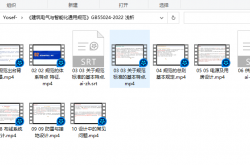 《建筑电气与智能化通用规范》GB55024-2022 浅析