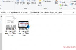 超高层建筑电气设计关键点分享-案例分析 马腾跃