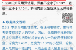 强条规范实施！！ 住建部：明确“担架电梯尺寸”，终于有说法了！！