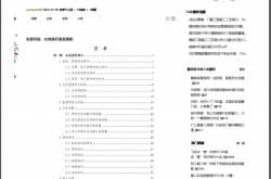 中建机电安装工程质量标准化做法，部分46页