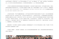 【中科知创】智能疏散产品手册