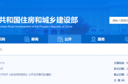 《住宅项目规范》出炉！！ 多项变化：层高不应低于3.00m；2层及以上住宅设置电梯，明确担架电梯尺寸……