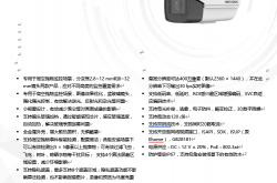 高空抛物专用摄像头（海康威视）