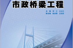 16688-市政桥梁工程