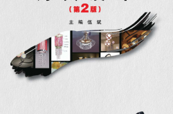 26751~灯具设计（第2版）~伍斌