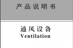 洛森风机电子样本书-2021版（整套）