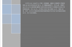 电气规范强条汇总V3.0(2023版10月)