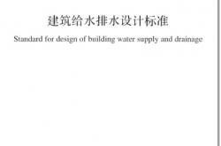 为什么最新国家标准提倡不降板同层排水系统？