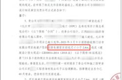 电梯设计违反强条！消防验收通不过！设计要赔15亿？