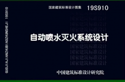 消防喷淋系统什么时候需要设置“上下喷”？