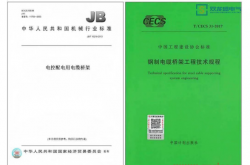 电缆桥架2023国标厚度规定！