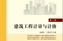 31889-建筑工程计量与计价（第二版）