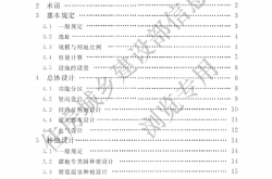 CJJT300-2019 植物园设计标准 