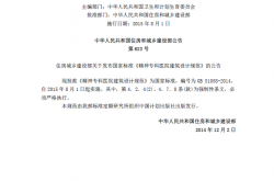 GB 51058-2014 精神专科医院建筑设计规范