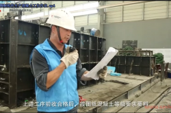 预制构件生产混凝土工位作业