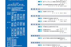 建筑电气2023第09期