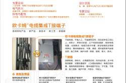 建筑电气2023第10期