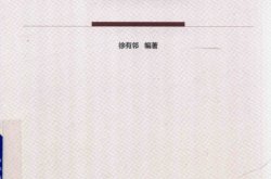 混凝土结构工程施工质量验收规范理解与应用 2017年 徐有邻