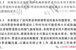 防排烟风管真的可以使用土建风道吗？