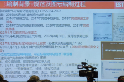 24DX002-1《建筑电气与智能化通用规范图示》宣贯