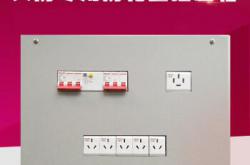 《人民防空地下室设计规范》（2023版）7.5.11条为何减少插座数量？