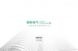 西默智能疏散系统产品介绍-（最新产品）