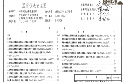 01R406 温度仪表安装图