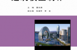 25057-建筑模型制作-雷云尧