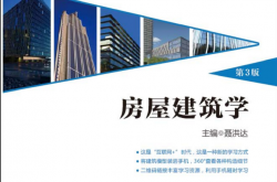 27597-房屋建筑学（第3版）-聂洪达