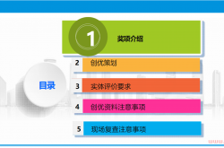 建筑机电安装工程创优图册