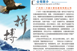 广州市一卡通智慧社区，园区,校区解决方案提供商.2024年4月