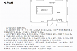 深圳盐田区配电房标准