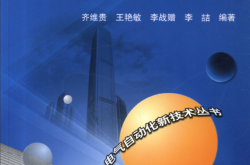 智能建筑设备自动化系统