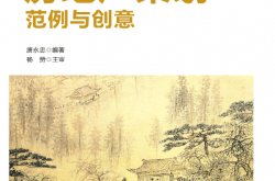3187453_房地产策划：范例与创意（清华大学出版社）