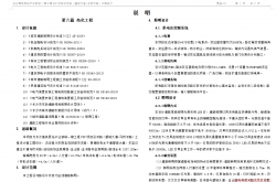 某市政道路照明工程