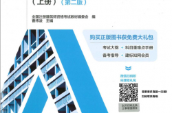 2024建筑结构 建筑物理与设备（上下册）教材（配套）