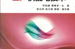 工厂供配电技术